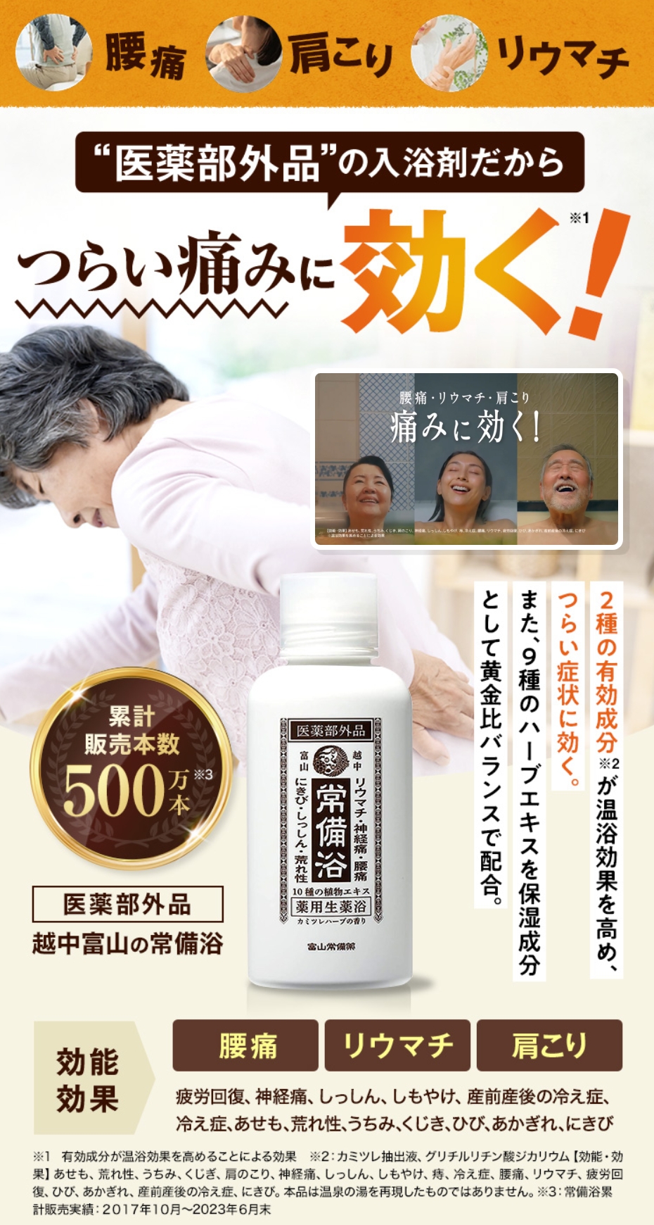 常備浴の公式サイト